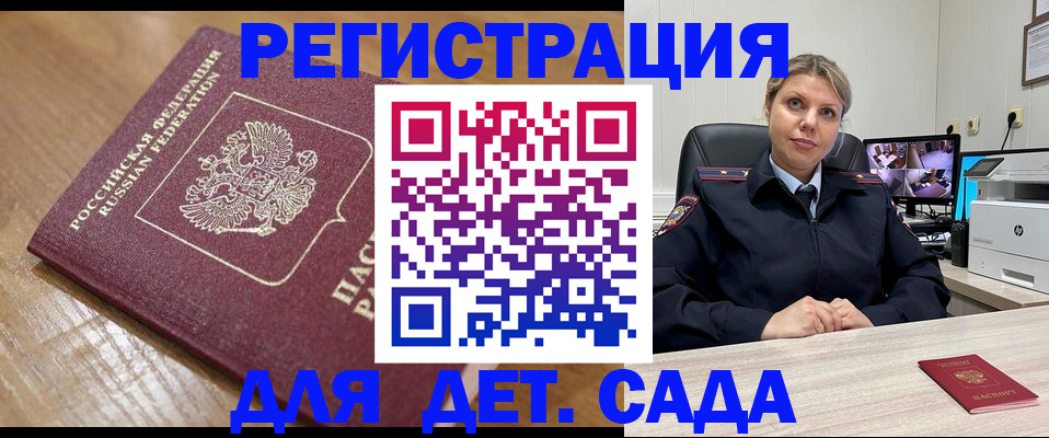 прописка законно в Карпинске