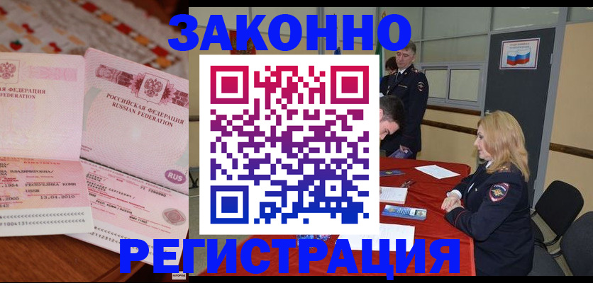 временная регистрация в квартире в Карпинске